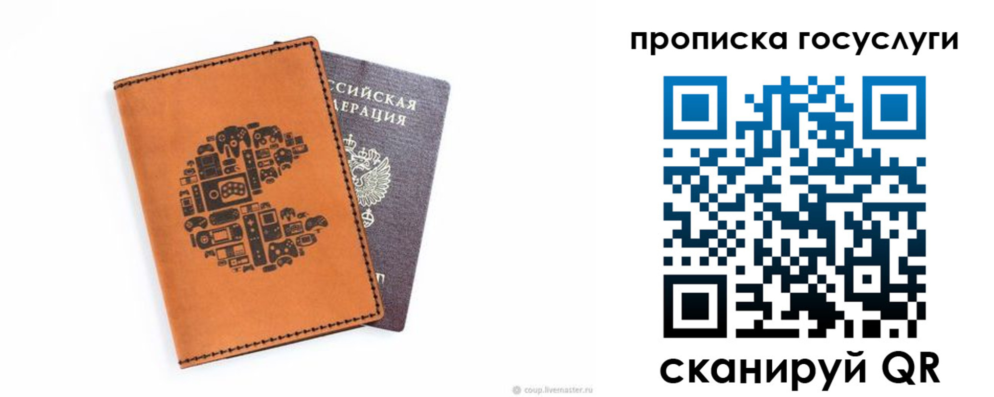 временная регистрация в Александровске