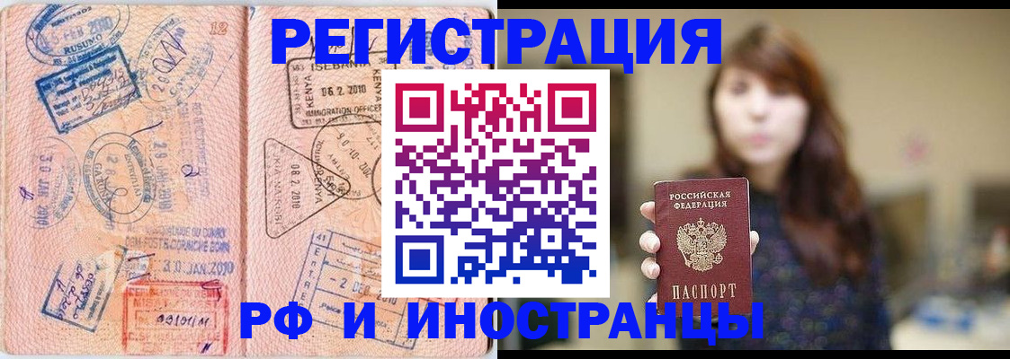 временная регистрация адрес в Александровске
