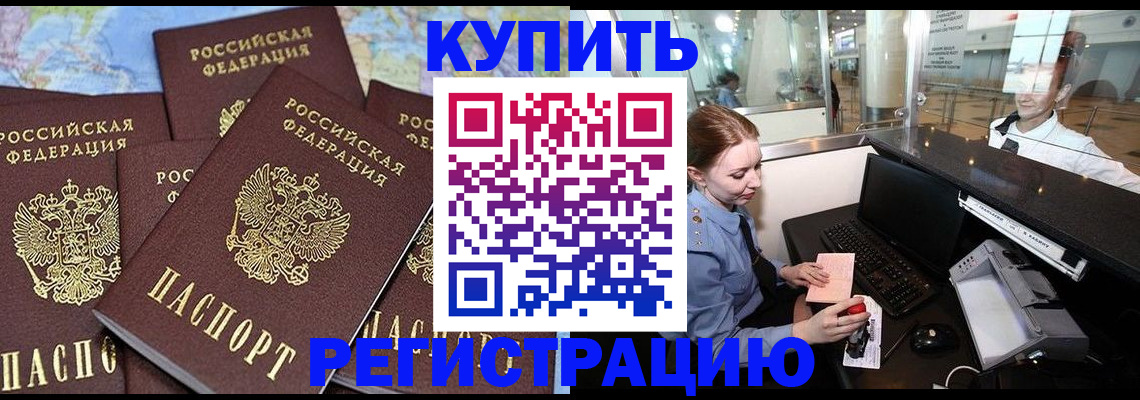 регистрация в Александровске